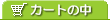 �J�[�g�̒�
