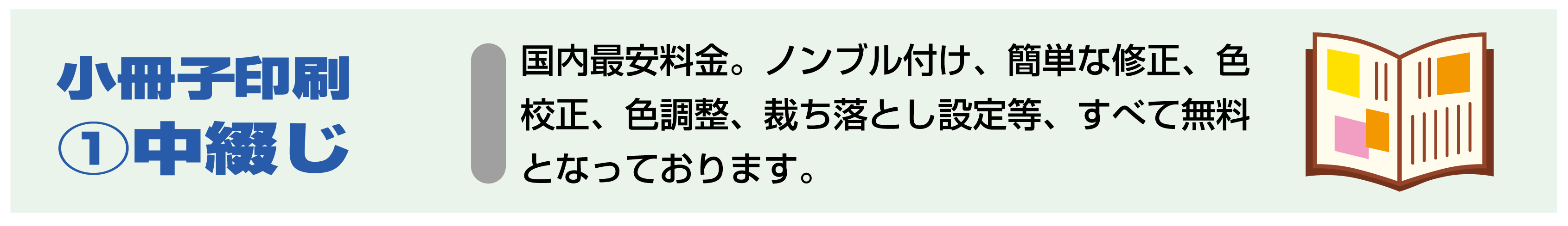 オンデマンド印刷冊子印刷