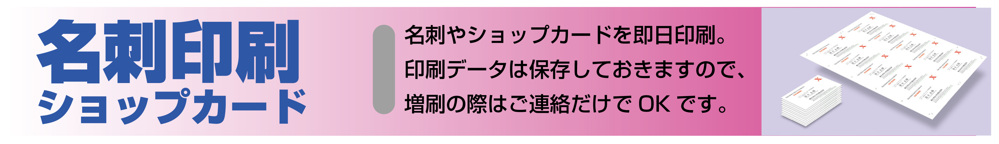 オンデマンド印刷　名刺