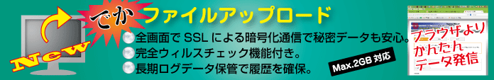 ファイルアップロード